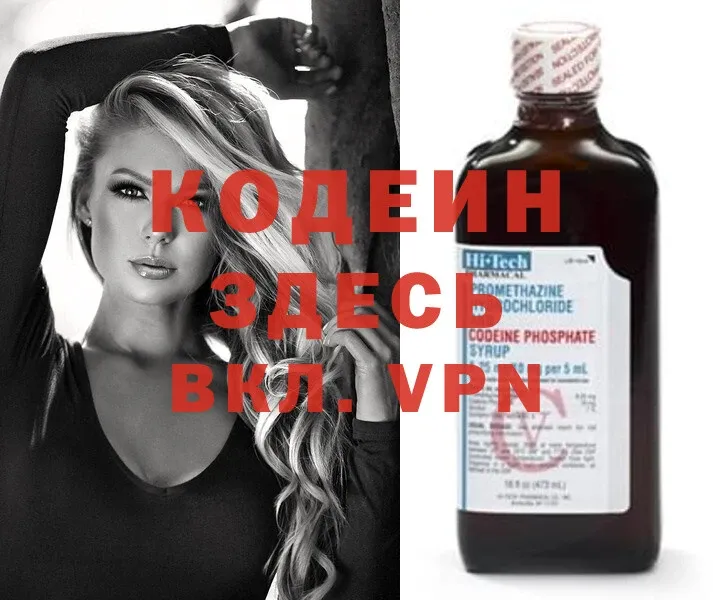 что такое   Козловка  Кодеиновый сироп Lean напиток Lean (лин) 